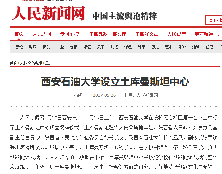 人民新闻网.png