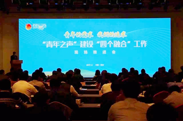 复件 青年之声.jpg