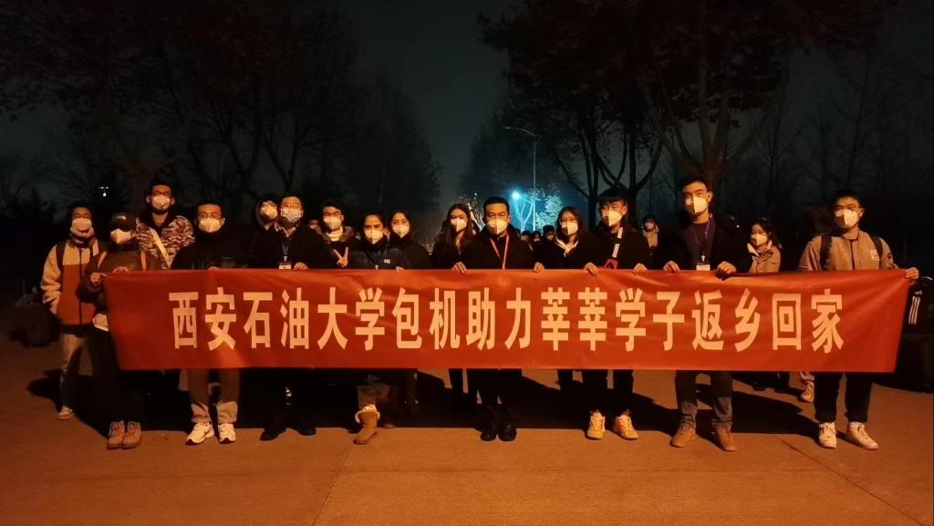 硬核！西石大提供“包机、包车、点对点送站”服务
