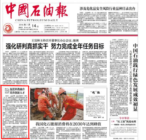 搜狗截图16年07月14日0931_2.png