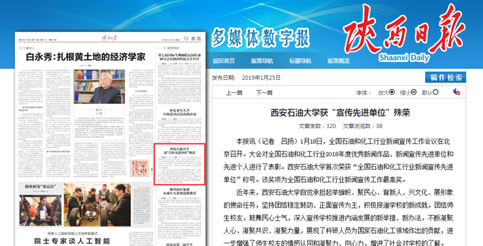 陕报.png