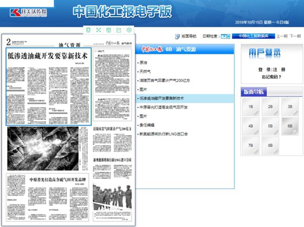 化工报2.jpg