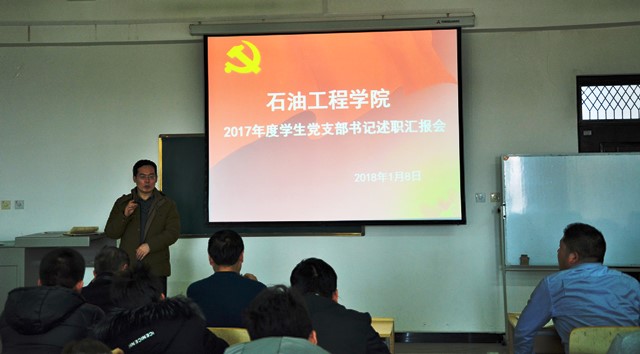 张书记总结.JPG