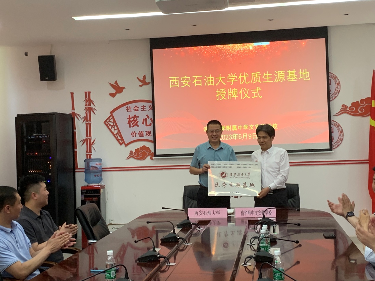 说明: F:\专项工作\招生宣传\2023\文安驿中学照片\微信图片_20230613102507.jpg 说明: F:\专项工作\招生宣传\2023\文安驿中学照片\微信图片_20230613102507.jpg