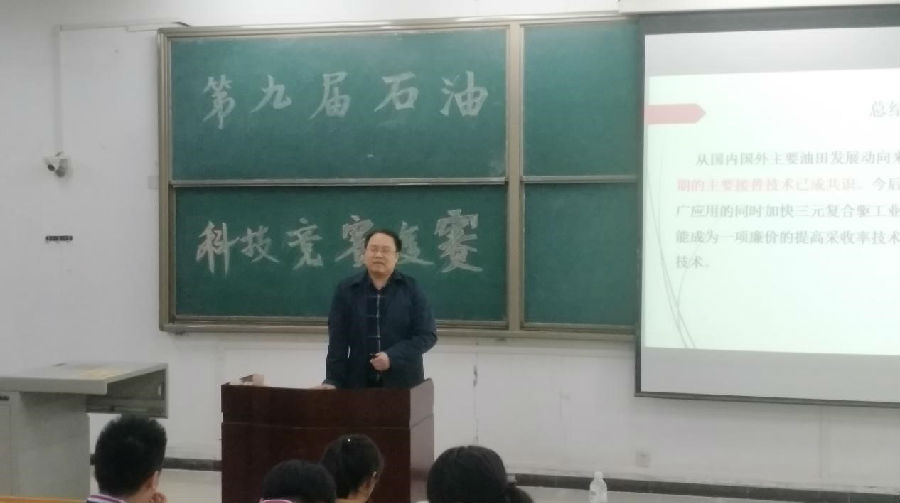 第九届石油科技知识复赛现场-5.jpg